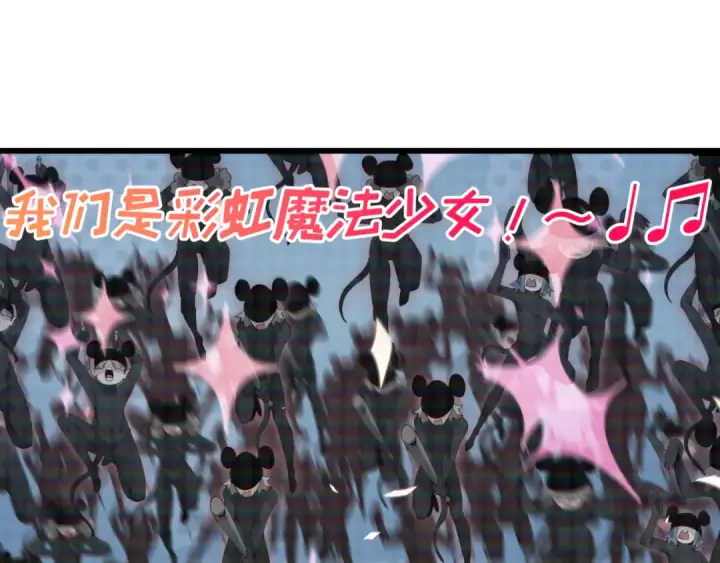 漫画《全球诡异时代》第498话 扶桑篇第188张图