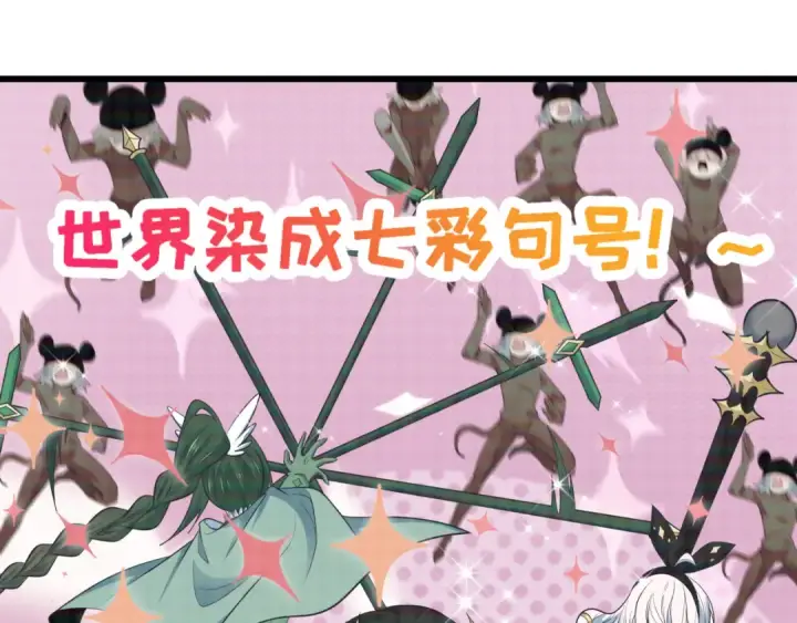 漫画《全球诡异时代》第498话 扶桑篇第197张图