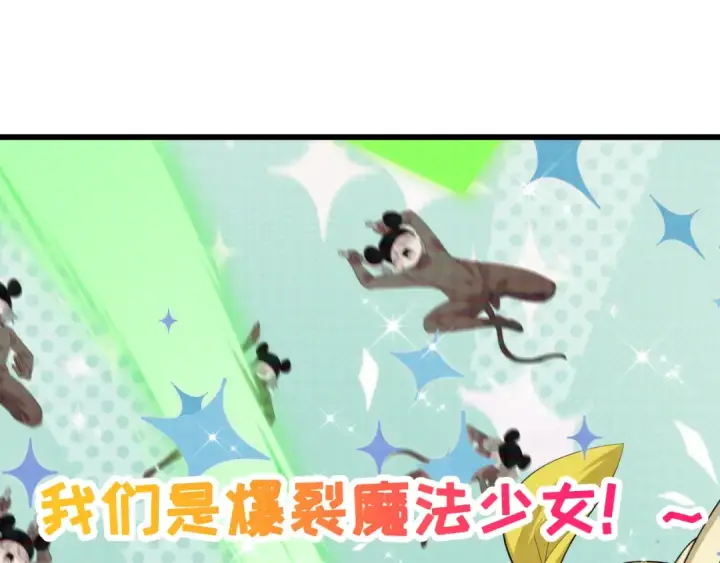 漫画《全球诡异时代》第498话 扶桑篇第204张图