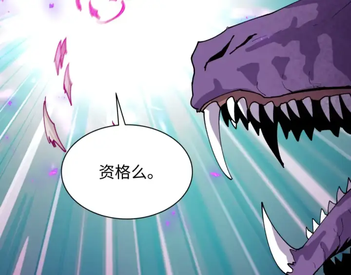 漫画《全球诡异时代》第498话 扶桑篇第21张图