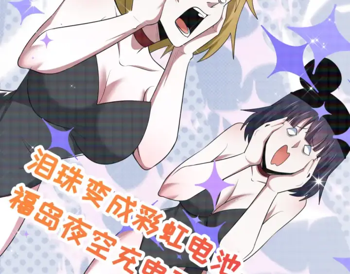 漫画《全球诡异时代》第498话 扶桑篇第210张图