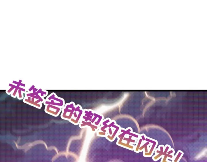 漫画《全球诡异时代》第498话 扶桑篇第213张图