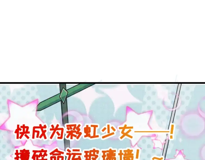 漫画《全球诡异时代》第498话 扶桑篇第217张图