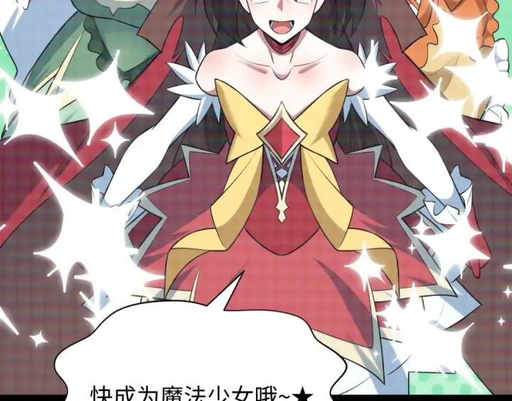 漫画《全球诡异时代》第498话 扶桑篇第227张图