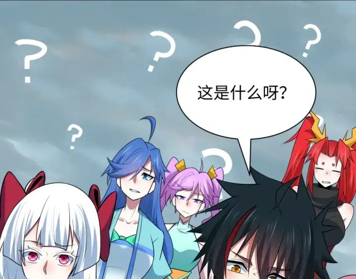 漫画《全球诡异时代》第498话 扶桑篇第229张图