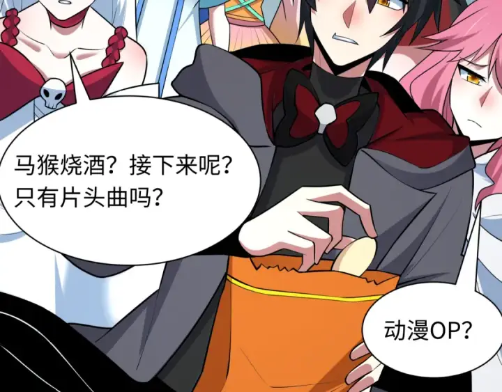 漫画《全球诡异时代》第498话 扶桑篇第230张图