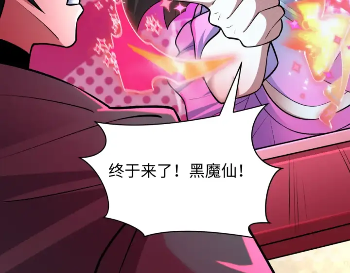 漫画《全球诡异时代》第498话 扶桑篇第234张图