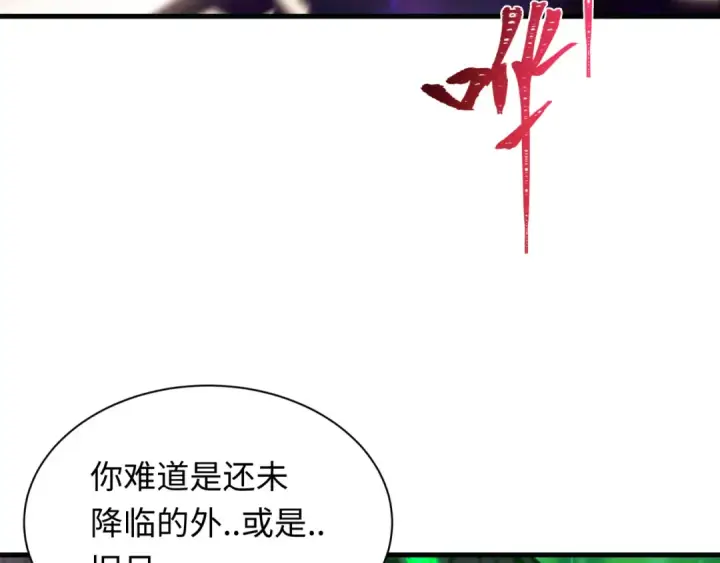 漫画《全球诡异时代》第498话 扶桑篇第37张图