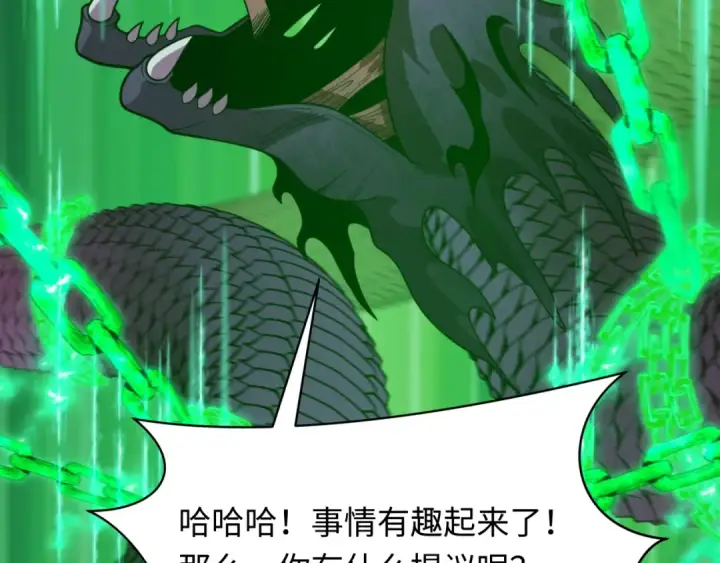 漫画《全球诡异时代》第498话 扶桑篇第39张图