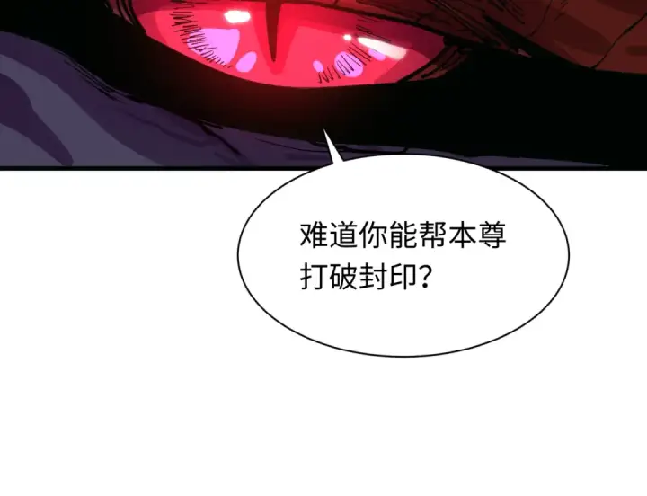 漫画《全球诡异时代》第498话 扶桑篇第41张图