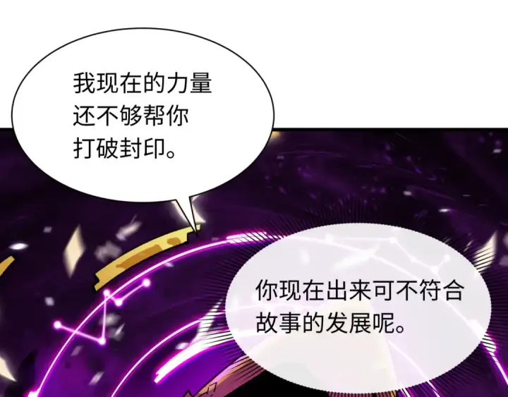 漫画《全球诡异时代》第498话 扶桑篇第42张图