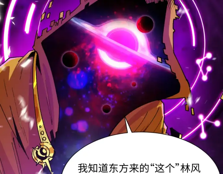 漫画《全球诡异时代》第498话 扶桑篇第43张图