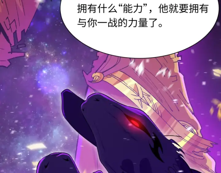 漫画《全球诡异时代》第498话 扶桑篇第44张图