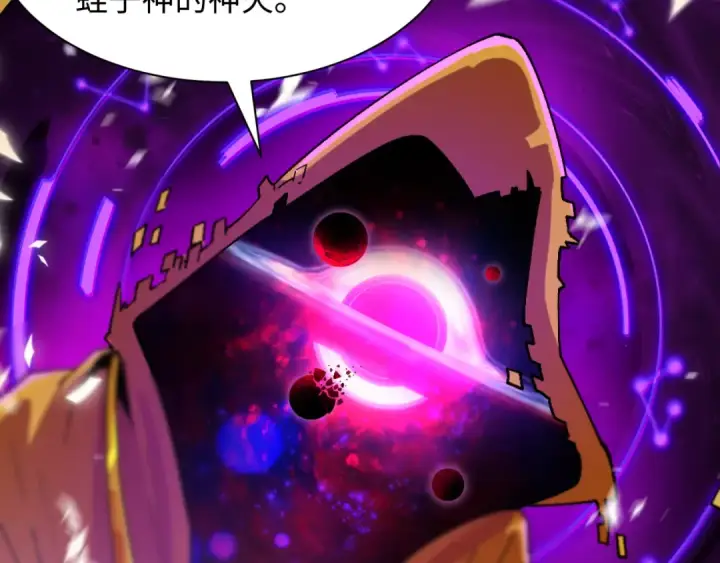 漫画《全球诡异时代》第498话 扶桑篇第47张图