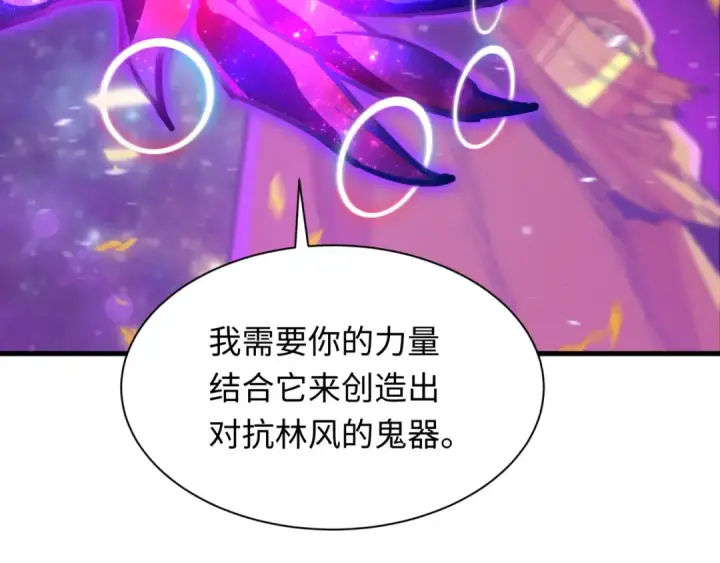 漫画《全球诡异时代》第498话 扶桑篇第49张图