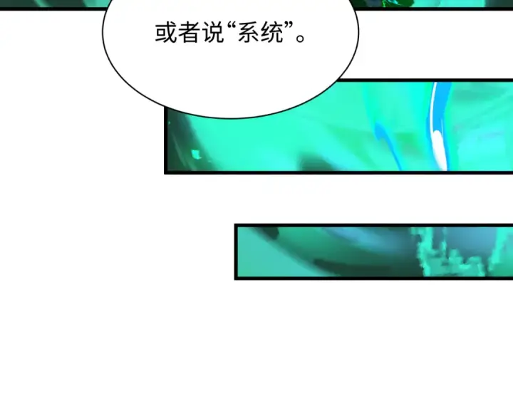 漫画《全球诡异时代》第498话 扶桑篇第52张图