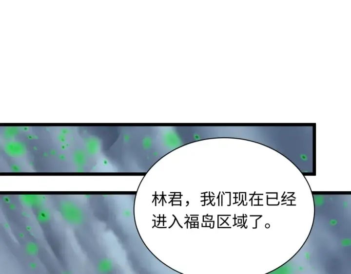 漫画《全球诡异时代》第498话 扶桑篇第54张图