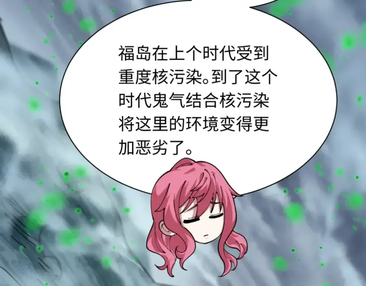 漫画《全球诡异时代》第498话 扶桑篇第55张图