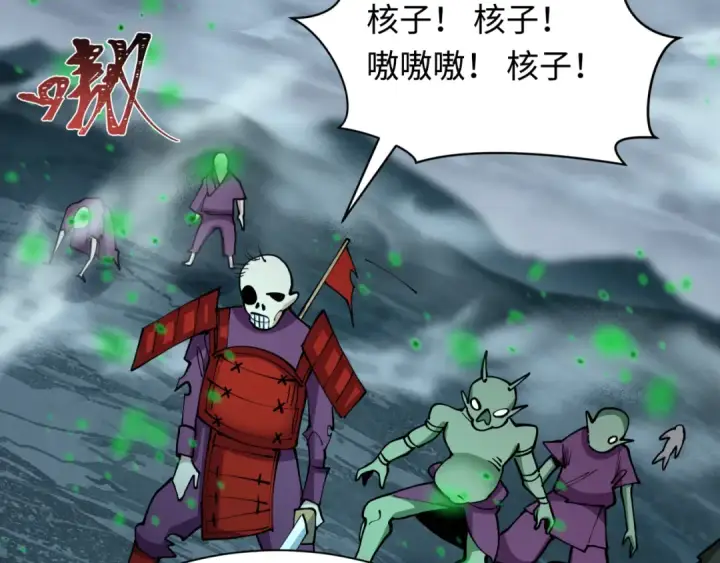 漫画《全球诡异时代》第498话 扶桑篇第59张图