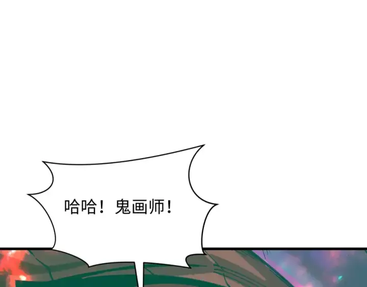 漫画《全球诡异时代》第498话 扶桑篇第6张图