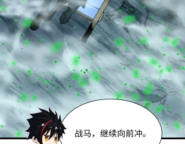 漫画《全球诡异时代》第498话 扶桑篇第65张图