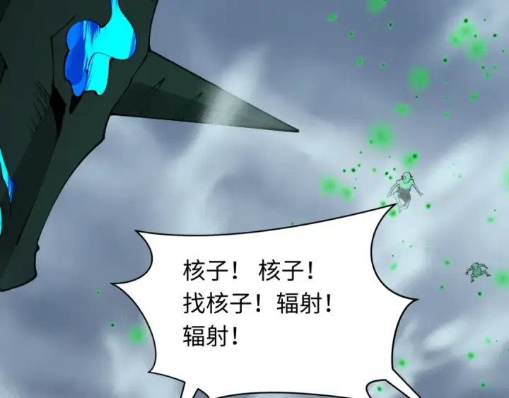 漫画《全球诡异时代》第498话 扶桑篇第67张图