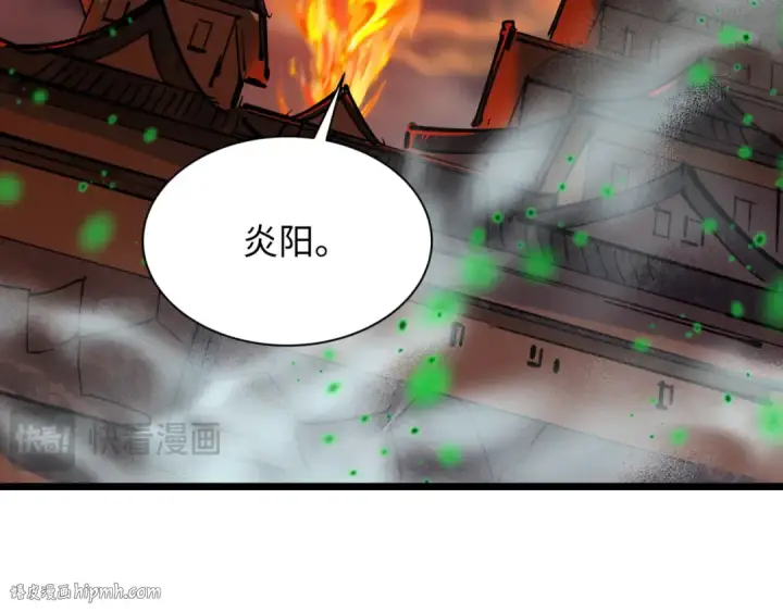 漫画《全球诡异时代》第498话 扶桑篇第72张图