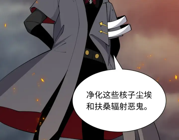 漫画《全球诡异时代》第498话 扶桑篇第85张图