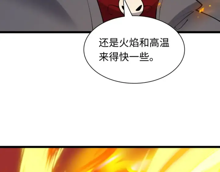 漫画《全球诡异时代》第498话 扶桑篇第89张图