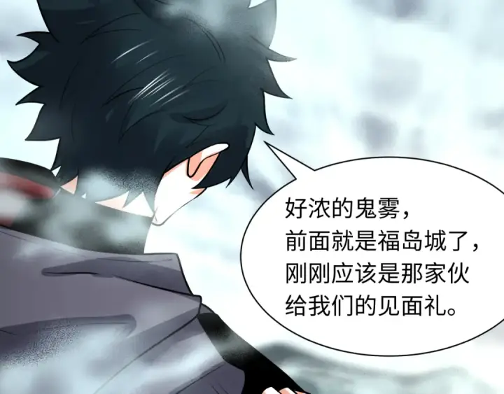 漫画《全球诡异时代》第498话 扶桑篇第99张图