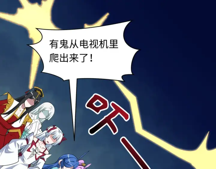 漫画《全球诡异时代》第499话 扶桑篇第10张图