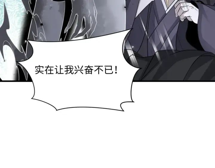 漫画《全球诡异时代》第499话 扶桑篇第102张图