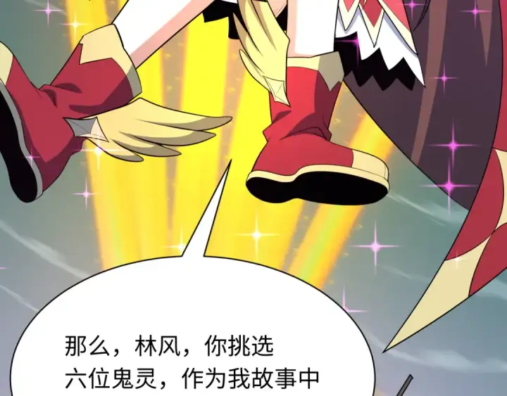 漫画《全球诡异时代》第499话 扶桑篇第105张图