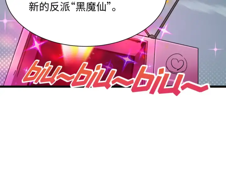 漫画《全球诡异时代》第499话 扶桑篇第106张图
