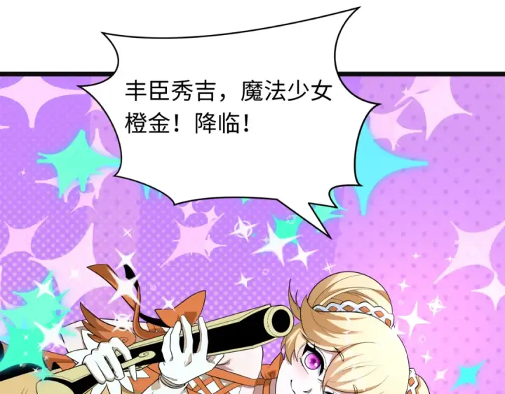 漫画《全球诡异时代》第499话 扶桑篇第107张图