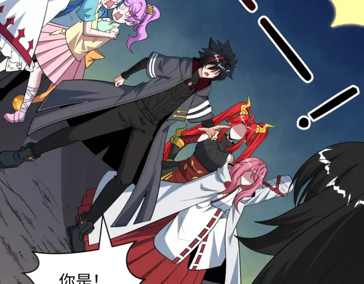 漫画《全球诡异时代》第499话 扶桑篇第11张图