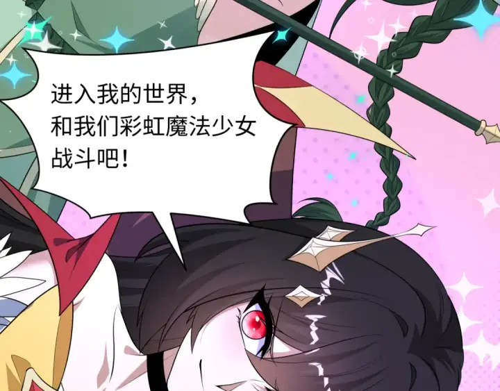 漫画《全球诡异时代》第499话 扶桑篇第111张图