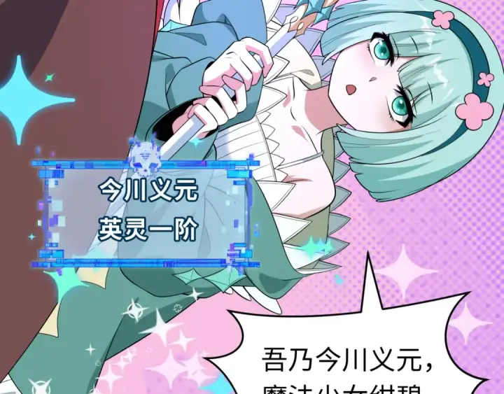 漫画《全球诡异时代》第499话 扶桑篇第113张图