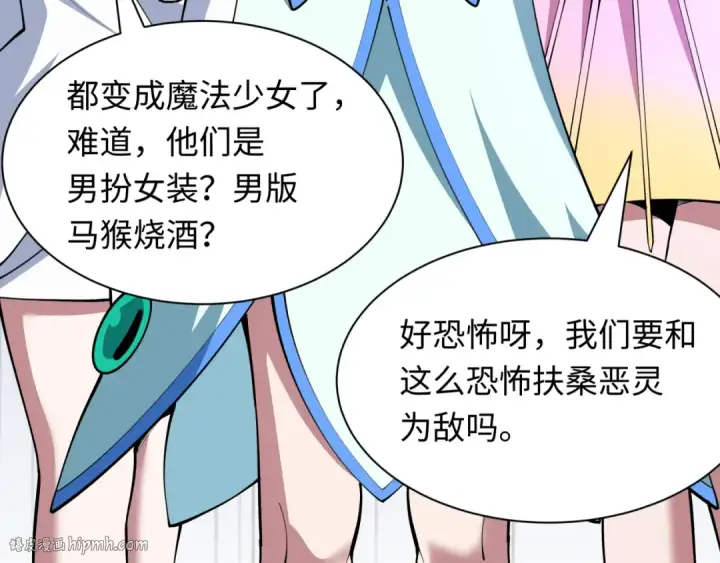 漫画《全球诡异时代》第499话 扶桑篇第120张图