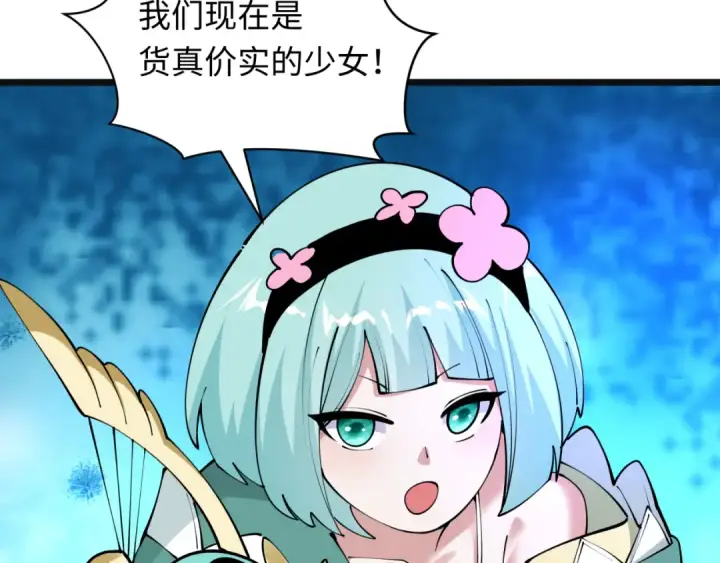 漫画《全球诡异时代》第499话 扶桑篇第122张图