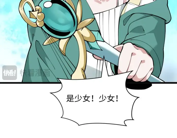 漫画《全球诡异时代》第499话 扶桑篇第123张图