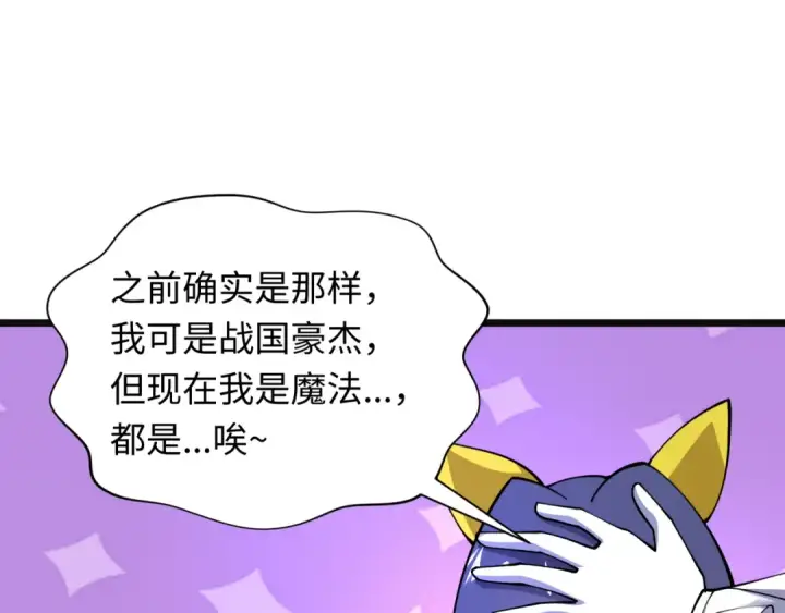 漫画《全球诡异时代》第499话 扶桑篇第124张图