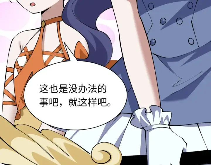 漫画《全球诡异时代》第499话 扶桑篇第126张图