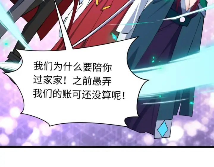 漫画《全球诡异时代》第499话 扶桑篇第134张图