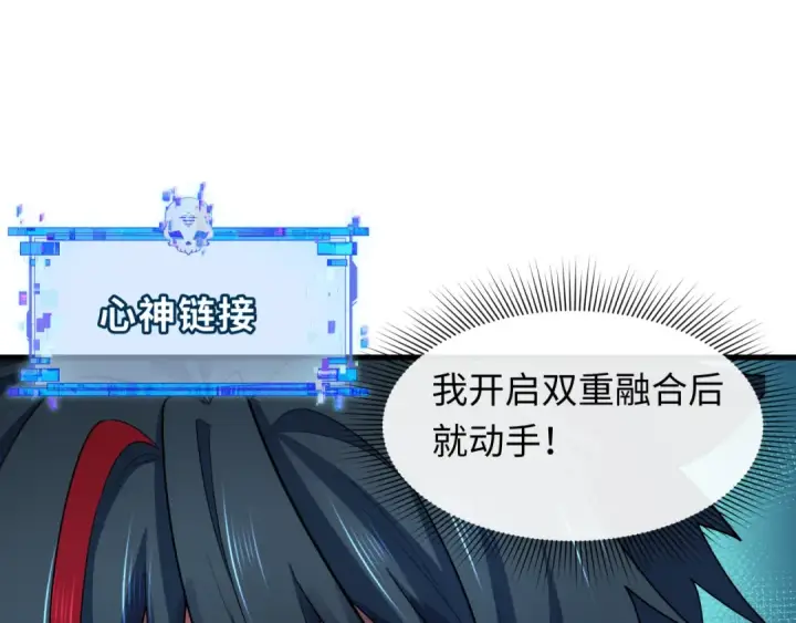 漫画《全球诡异时代》第499话 扶桑篇第135张图