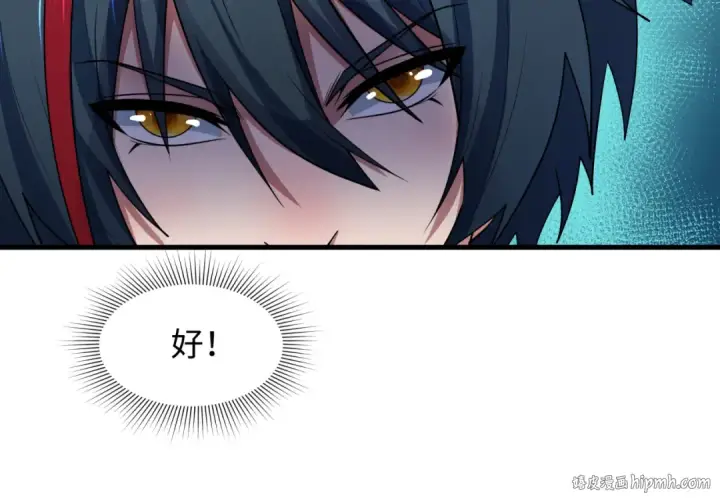 漫画《全球诡异时代》第499话 扶桑篇第136张图