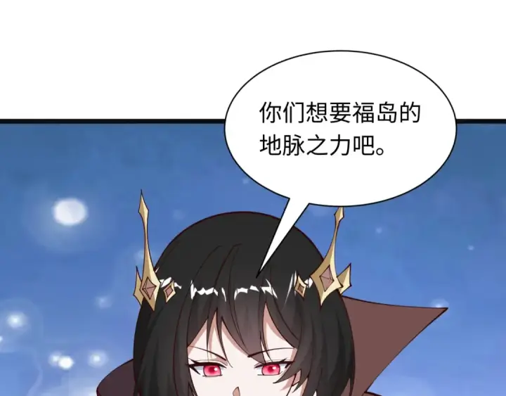 漫画《全球诡异时代》第499话 扶桑篇第137张图
