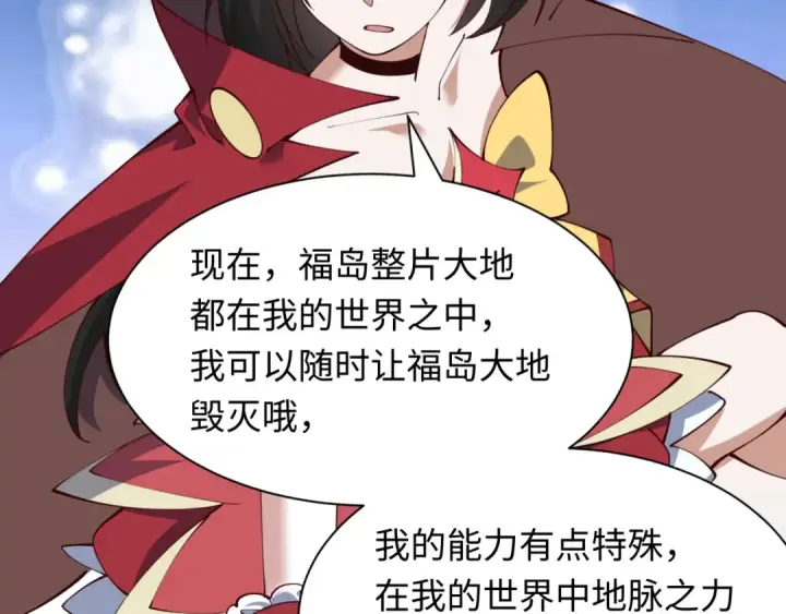 漫画《全球诡异时代》第499话 扶桑篇第138张图