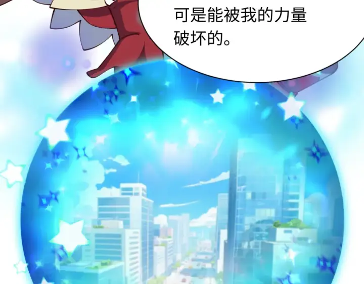 漫画《全球诡异时代》第499话 扶桑篇第139张图