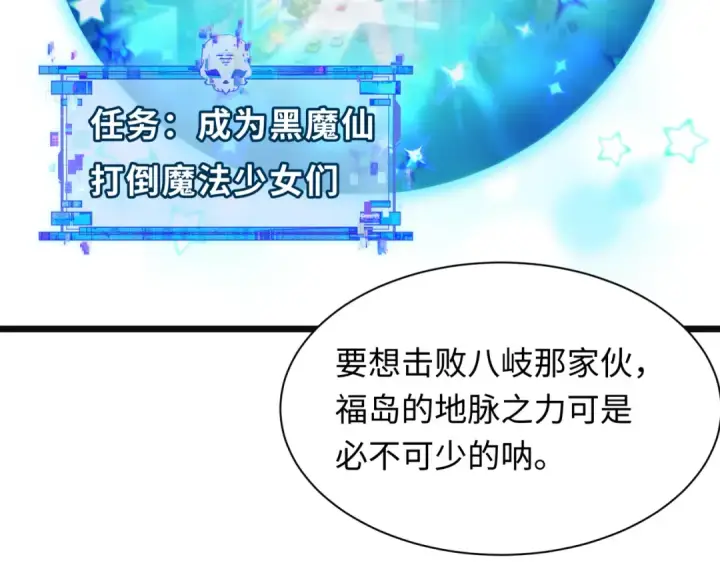 漫画《全球诡异时代》第499话 扶桑篇第140张图